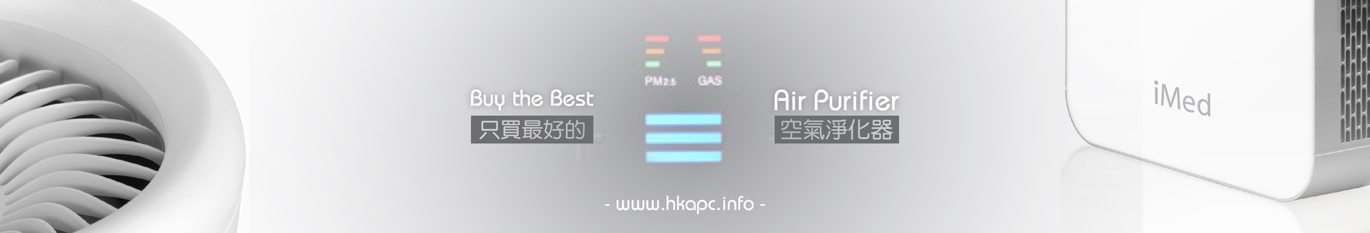 HKAPC air purifier